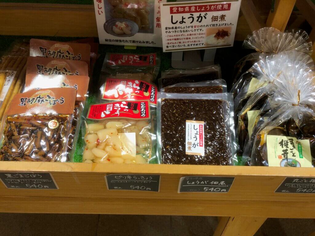 ことぶき観光物産