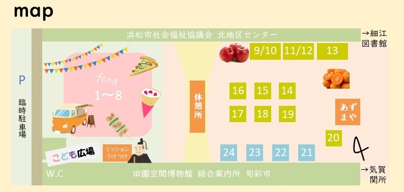 画像：【出店者情報】でんくう旬彩市 マルシェ・クラフト市 ＃6【11/10（日）】